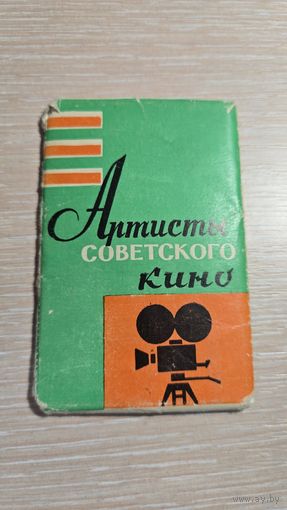 Артисты советского кино