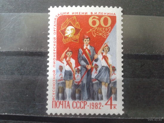 1982 Пионеры**