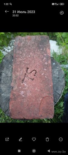 Кирпич старинный