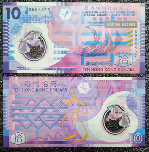 10 долларов Гонконг 2018 г. UNC (полимер)