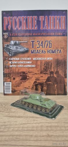 Т-34-76. Русские Танки
