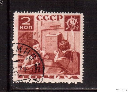 СССР-1936, (Заг.436А),  гаш. , перф. 13 3/4 ,  Поможем почте,