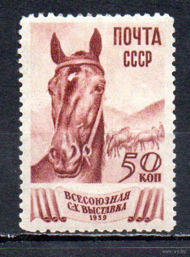 Выставка СССР 1939 год 1 марка