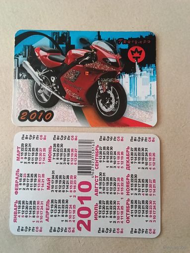 Карманный календарик. Мотоцикл. 2010 год