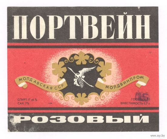 213 Этикетка Портвейн розовый