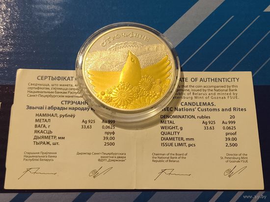 Стремление. Стрэчанне. 20 рублей. Капсула вскрывалась.