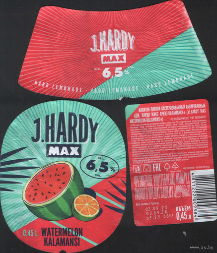 Пивная этикетка - J. HARDY