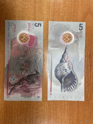 Мальдивы 5 руфий 2017 год UNC (полимер) - 2,5