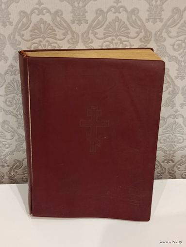 Новый завет