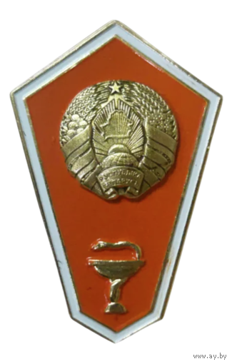 Знак Поплавок Среднее медицинское образование РБ