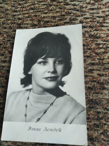 Актриса Эльза Леждей 66г