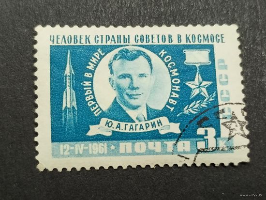 1961 СССР. Запуск первого пилотируемого космического корабля