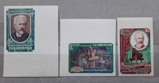 СССР 1958г. Чайковский б/з с полями.**