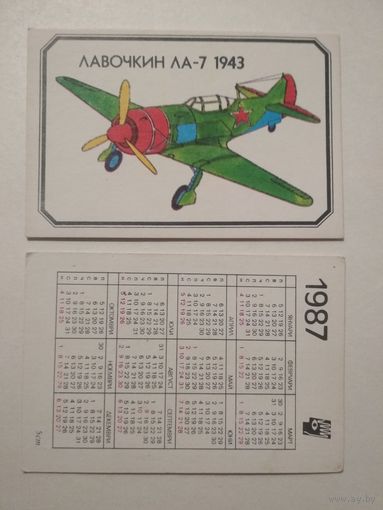 Карманный календарик. Самолёт. 1987 год