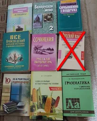 Учебные школьные пособия