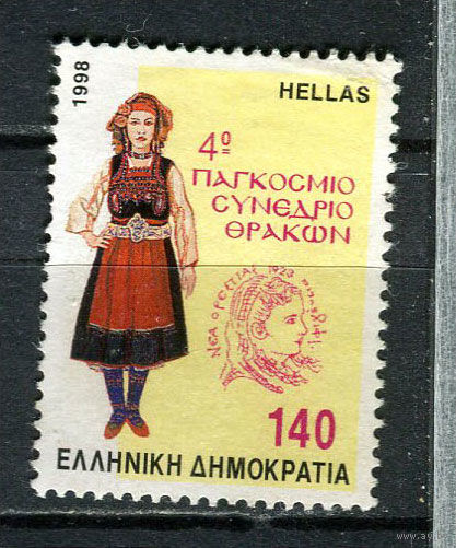 Греция - 1998 - Национальный костюм 140Dr - [Mi.1974] - 1 марка. MNH.  (Лот 28Gz)-T4P35