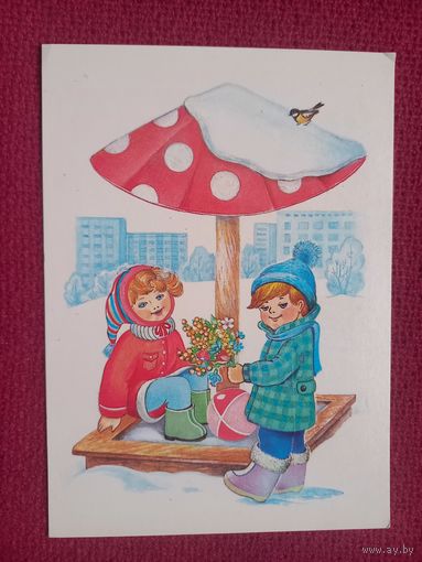 Поздравляю! Жебелева 1985 г. Чистая.