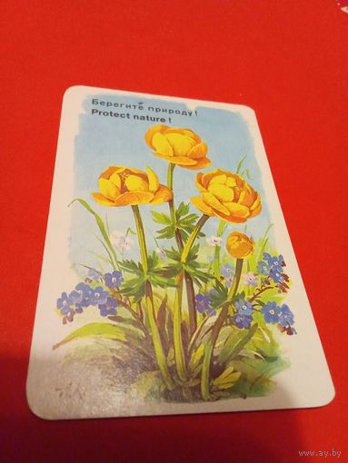 Календарик 1984г.