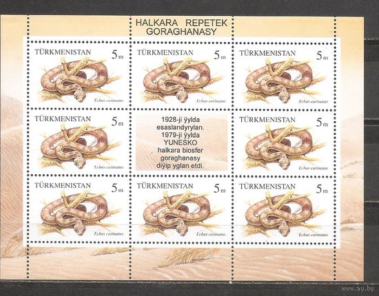 ФФ3 Туркменистан 1994 Змея