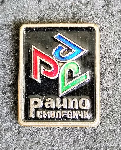 РАЙПО г. Смолевичи