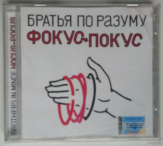 CD Братья По Разуму – Фокус-Покус (2003) Leftfield, Electro
