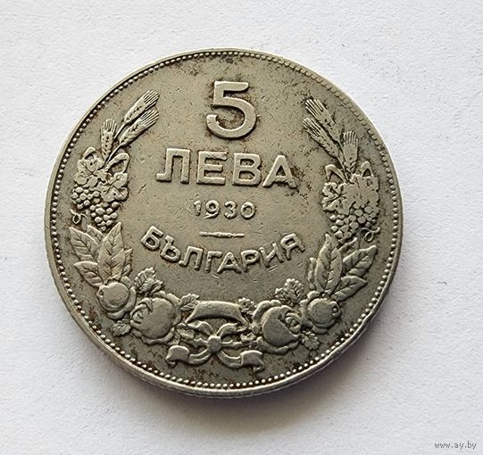 Болгария 5 левов, 1930