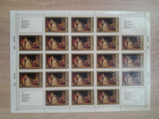 Лист 1984 г. Эрмитаж. Французская живопись 10 к.