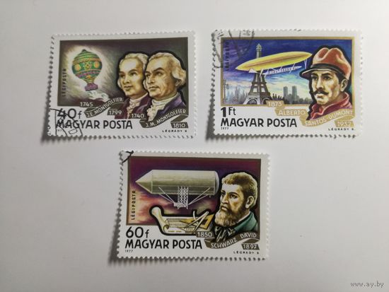 Венгрия 1977. История дирижаблей