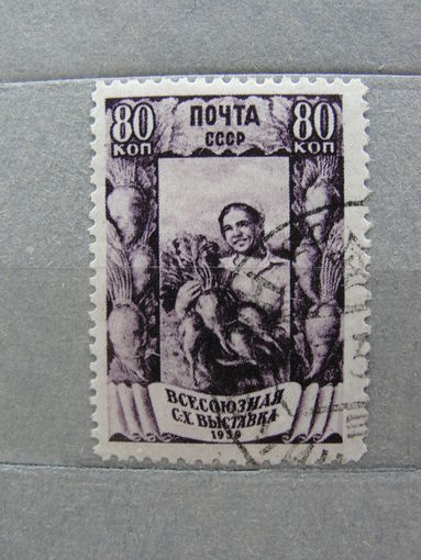 Продажа коллекции с 1 рубля! Почтовые марки СССР.