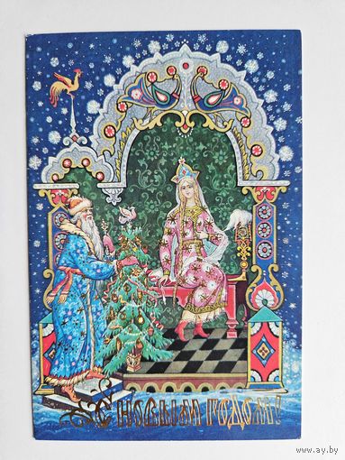 Андрианов 1991 С новым годом снегурочка