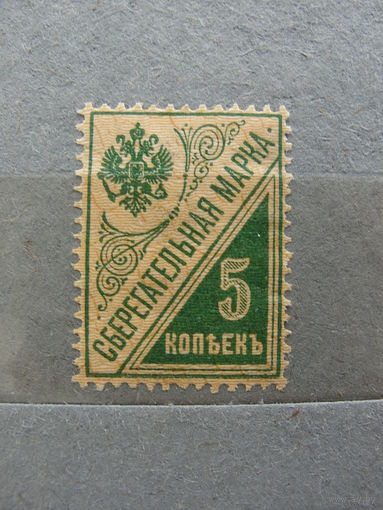 Продажа коллекции с 1 рубля! Непочтовые эмиссии.