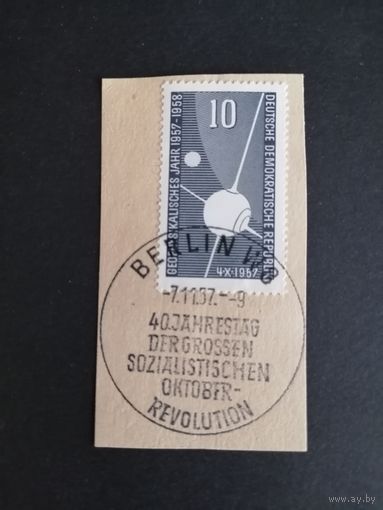 ГДР 1957 Вырезка с маркой "Международный геофизический год" (спецгашение) Mi.603 каталог 0.60 евро