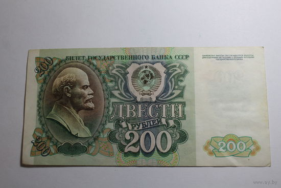 200 рублей 1992. Серия БК.