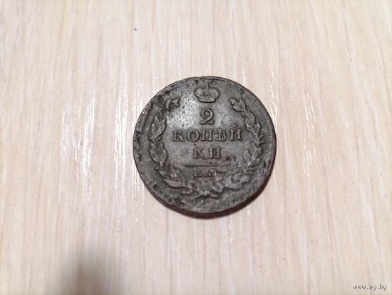 2 копейки 1818
