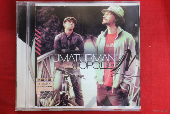 Umaturman - В Городе N (2004, CD)