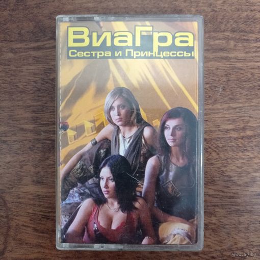 Виагра "Сестра и Принцессы"