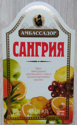 Этикетка винная. Минск. Беларусь.00013.