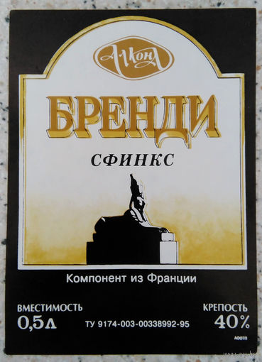 Этикетка. Водка. Россия- 1996 - 2006 .0946
