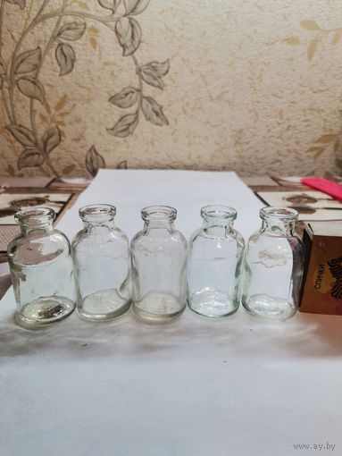 Аптечная бутылочка . (одним лотом) УСГ СЗ МАРЬЯН.