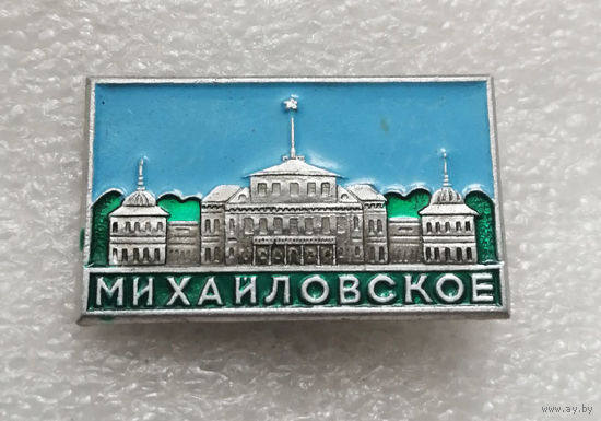 Михайловское. Города. Россия #3217-CР52