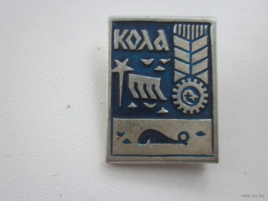 ЗНАЧОК КОЛА.