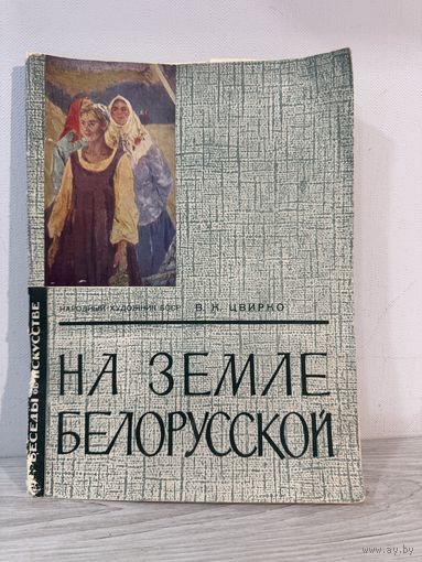 Автограф Цвирко В.К редкость!