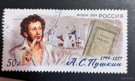 РФ 2024. Литература. Пушкин