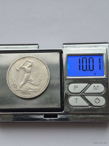 50 копеек 1924 года. ТР. Серебро 900. Монета не чищена. 45485