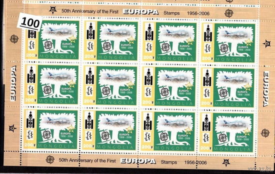 Монголия  50 лет европейской марке  2006г.  MNH