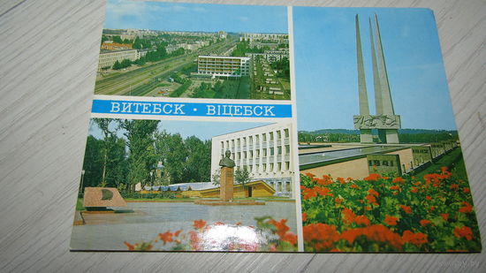 Открытка Р.б