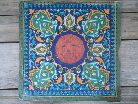 Пластинка (10") - Поет Ильгам Шакиров - Мелодия, Таш з-д - начало 1970-х гг.