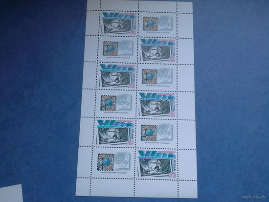 Ссср 1989. Малый лист. 6 съезд филателистов.