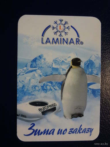 Календарик 2005 г.  Зима по заказу.