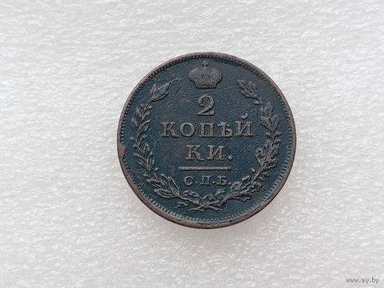 20 копейки 1812
